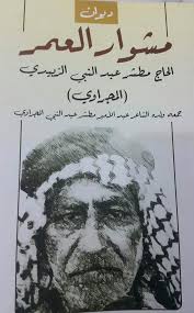 pin on شعر شعبي عراقي