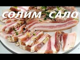как засолить сало в рассоле в домашних условиях вкусно Kak Solit Salo Doma Vkusnejshij Recept How To Cook Bacon Youtube S Izobrazheniyami Idei Dlya Blyud Kulinariya Eda