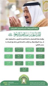 أوقات الصلاة في مدينة تبوك, باوقاتها الخمسة صلاة الفجر, الظهر, العصر, المغرب والعشاء , كما يتم رفع الأذان من خلال الموقع لجميع اوقات الصلاة لمدينة تبوك حسب التوقيت المحلي لمدينة تبوك Ø£ÙˆÙ‚Ø§Øª Ø¥Ù‚Ø§Ù…Ø© ØµÙ„Ø§Ø© Ø§Ù„Ø§Ø³ØªØ³Ù‚Ø§Ø¡ Ø¨Ø¬Ù…ÙŠØ¹ Ù…Ù†Ø§Ø·Ù‚ Ø§Ù„Ù…Ù…Ù„ÙƒØ© ØºØ¯ Ø§ ØµØ­ÙŠÙØ© Ø§Ù„Ù…ÙˆØ§Ø·Ù† Ø§Ù„Ø¥Ù„ÙƒØªØ±ÙˆÙ†ÙŠØ©