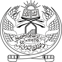 Tras derrocar al régimen talibán, la comunidad internacional intervino en la creación de un. File Arms Of The Islamic Emirate Of Afghanistan Svg Wikimedia Commons