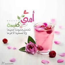 أجمل صور تهنئة بمناسبة عيد الام 2020 Mom And Dad Quotes Cover Photo Quotes Photo Quotes