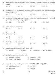 Kerala Psc Ld Clerk Palakkad District Exam Question Paper 2011 Ld Clerk Exams