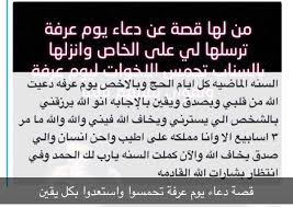 لقوله صلى الله عليه وسلم خير الدعاء دعاء يوم عرفة، وخير ما قلت أنا والنبيون من قبلي: SÄ§amkÄ§a ×'×˜×•×•×™×˜×¨ Ù‚ØµØµ Ù…Ø¹ Ø¯Ø¹Ø§Ø¡ ÙŠÙˆÙ… Ø¹Ø±ÙØ© ØªØ­Ù…Ø³ÙˆØ§ ÙˆØ§Ø³ØªØ¹Ø¯ÙˆØ§ ÙˆØ§ÙƒØ«Ø±ÙˆØ§ Ø¨ÙŠÙˆÙ… Ø¹Ø±ÙØ© Ù…Ù† Ø§Ù„Ø¯Ø¹Ø§Ø¡ Ø´Ø§Ù…Ø®Ù‡ Ø§Ù„Ø®ÙŠØ±