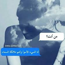 pin by صقر السماء on حكم و أمثال و أيه و حديث و دعاء و شعر talking quotes korean drama quotes english quotes