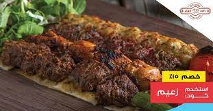اليوم العشاء مشويات أجل لا يفوتك مسوين لك خصم 15 على طلبك من مشويات الزعيم استخدم كود زعيم الرياض food beef roni
