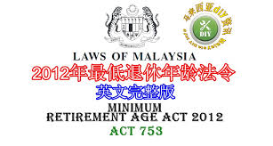 Minimum retirement age means the minimum retirement age provided under subsection 4(1) and where the minister prescribes a higher. 2012å¹´æœ€ä½Žé€€ä¼'å¹´é¾„æ³•ä»¤ Malaysia Diy Info