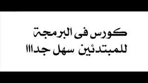 003 البرمجة Algorithm لغات البرمجة الفرق بين المفسر والمترجم Youtube