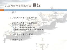 Look up in linguee suggest as a translation of 天安門廣場 Ppt å…­å››å¤©å®‰é–€äº‹ä»¶çš„å½±éŸ¿powerpoint Presentation Free Download Id 5696863