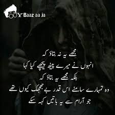 Pin By Amber Saeed On Quotes Quotes From Novels Deep Words Nice Poetry