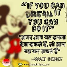 If You Can Dream It You Can Do It Meaning In Hindi Quote Of The Day In Hindi English 25th May With Suggestion Tip Disney Quote Graduation Quote Of The Day Life Quotes
