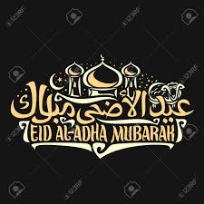 God became impressed with abraham's sincerity. Vector Logo For Muslim Greeting Calligraphy Eid Ul Adha Mubarak Poster With Original Brush Letters For