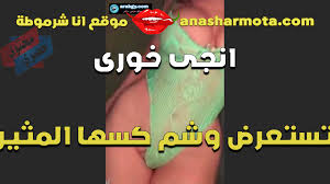 الحيحانه انجي الخوري تعرض وشم كسها الجديد سخنانه اوي على النيك عايزه تتفشخ  في كسها - anasharmota موقع انا شرموطة