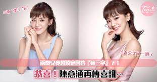 在2006年，參與 趙寶剛 執導的電視劇《 奮鬥 》中飾演方靈珊，深得中國大陸觀眾喜愛 ，更因此角色獲得了「小靈仙」的稱號 ，使陳意涵在中國大陸有一定的知名度，為日後於在中國大陸發展打下基礎。. Dqjzy Eqfabi6m