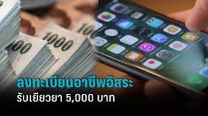 'ประกันสังคม' ม.40 วิธีลงทะเบียน www.sso.go.th รับ 5,000 เช็ค! Xmliehjgh09rm