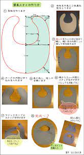 https www google co jp blank html ベビー スタイ 赤ちゃん用品 ベビー ハンドメイド