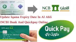 Update Iqama Expiry Date In Al Ahli Ncb Bank And Quickpay Online In 2020 Online Checks Online Dating