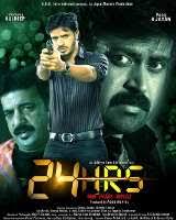 But when loyalty fails, all things fall apart in 24 hours. 24 Hrs Film Wikipedia