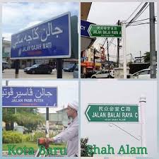 Ulangkaji kefahaman 5,6 dan 7 26: Buletin Istiqomah Hanya Di Negeri Pakatan Dap Semua Sudah Tukar Dengan Tulisan Cina Berada Di Bahagian Atas Bersaiz Besar Dan Tulisan Jawi Terus Dihapuskan Berbeza Benar Dengan Papantanda Yang Terdapat Di Negeri Kelantan Yang Masih