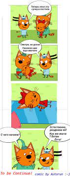 Post 3145473: Candy Kid-E-Cats