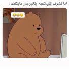 Pin By Nour Mohammed On Qoutes شوية عربي Funny Study Quotes Fun Quotes Funny Movie Quotes Funny