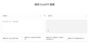 唔只翻譯咁簡單！ChatGPT Translate 勁過Google？懂語氣、識對話 ...
