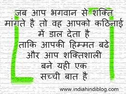  à¤œà¤¬ à¤†à¤ª à¤­à¤—à¤µ à¤¨ à¤¸ à¤¶à¤• à¤¤ à¤® à¤—à¤¤ à¤¹ à¤¹ à¤¦ à¤¥ à¤Ÿ Cute Good Morning Quotes Photo Album Quote Image Quotes