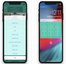 تحميل تطبيق رواتب السعودية Saudi Salaries Application للهواتف الذكية للسنة 2020 حيث يمكنكم التعرف على التطبيق ومميزات التطبيق من خلال In 2020 Phone Electronic Products