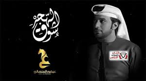 كلمات اغنية الهجر والشوق عيضة المنهالي In 2020 Movie Posters Movies Poster