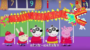 A truffle hunter who lives alone in the oregonian wilderness must return to his past in portland in search of his beloved foraging pig after she is kidnapped. Peppa Pig S Chinese New Year Trailer Charms Its Way Through China Quartz