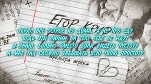 5sta family — один на один (dj frost rmx) 4 jul 15:39. Egor Krid Golos Tekst Pesni Lyrics Na Zapyaste Roleksy A Pod Nimi Polosy Premera Youtube