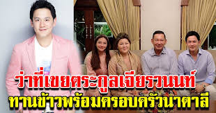 เป็นอีกหนึ่งอดีตดาราสาวที่หลายๆคนคุ้นหน้า คุ้นตาเธอเป็นอย่างดีสำหรับ นาตาลี เจียรวนนท์ เป็นลูกสาวของ ดร.ประทีป เจียรวนนท์ ซึ่งเป็นหลานของ. à¸Ÿà¸¥ à¸„ à¹€à¸à¸£ à¸à¸žà¸¥ à¹€à¸œà¸¢à¹‚à¸¡à¹€à¸¡à¸™à¸• à¸—à¸²à¸™à¸‚ à¸²à¸§à¸žà¸£ à¸­à¸¡à¸„à¸£à¸­à¸šà¸„à¸£ à¸§à¸™à¸²à¸•à¸²à¸¥