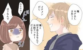 イメージと違う イケメン男子に思わずガッカリしたこと 2018年7月15日 ウーマンエキサイト 1 3