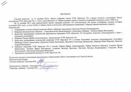 Uvolnenie Predsedatelya Tsn Nedvizhimost Zemelnoe I Trudovoe Pravo