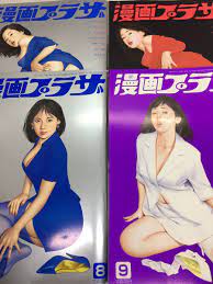 １２冊セット！／良品／漫画プラザ／平成初期、中期のエロ漫画雑誌／希少／入手困難／送料無料！／株式会社蒼竜社(メンズコミック誌)｜売買されたオークション情報、ヤフオク!  の商品情報をアーカイブ公開 - オークファン（aucfan.com）