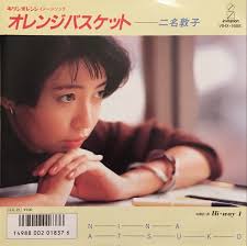 二名敦子 Discography: Vinyl, CDs, & More
