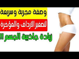 تصغير المؤخرة وتصغير الارداف خلال اسبوع فقط مجربة طريقه تخسيس الارداف والمؤخره youtube labels youtube messages