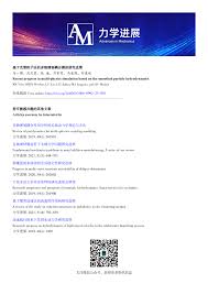 DeepSeek清华通俗详解 崂山实验室科研实力探秘