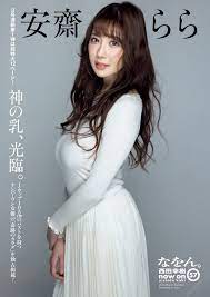 Anzai Rara Weekly Post July 8th and 15th, 2022 [Magazine] - V2PH