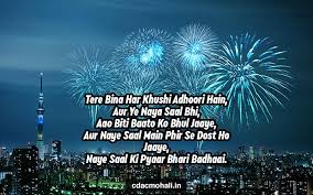 You can share this with your friends and family. Happy New Year 2021 Wishes Quotes Messages On Images In Urdu Language