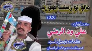 تحميل الامبراطورية g7 للكمبيوتر embratoria 2021. Ø¬Ø¯ÙØ¯ Ø§ÙÙÙØ§Ù Ø¹ÙÙ ÙØ¯Ø§ÙØ±Ø¶Ù ÙØ§ÙÙ ÙÙ Ø±Ø³ÙØª ØµÙØ±Ø© 2020 Download Mp3 Convert Music Video Zone Streaming