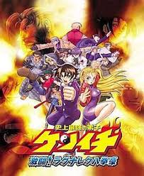 Matsuena first published a manga titled tatakae! List Of Kenichi The Mightiest Disciple Characters Wikipedia