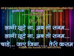 Laagi Chhute Na Ab To Sanam Clean Demo Karaoke Stanza 3 à¤¹ à¤¦ Lyrics By Prakash Jain Youtube Laagi chhute na ab to sanam karaoke for female with scrolling lyrics mp3 duration 4:31 size 10.34 mb / mk khare 22. laagi chhute na ab to sanam clean demo karaoke stanza 3 à¤¹ à¤¦ lyrics by prakash jain