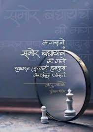 Pin On Marathi Kavita