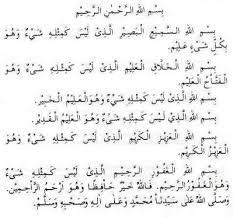 Kemudian dilarutkan dalam air dan dibacakan ayat kursi, surat al kafirun, al ikhlash, al falaq dan an naas. Doa Yang Ditakuti Syaitan Ayat Al Qur An Yang Ditakuti Jin Jahat Dan Setan