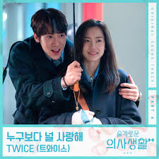 Company ceo sets up a bidding war between banks so that they have to compete for her business. Twice ëˆ„êµ¬ë³´ë‹¤ ë„ ì‚¬ëž'í•´ I Love You More Than Anyone Lyrics English Translation Hospital Playlist Ost Lyrical Nonsense