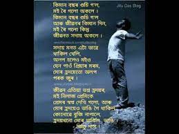 We did not find results for: Assamese Sad Shayari By Jitu Das Poems Youtube