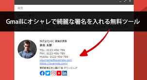 Check spelling or type a new query. Gmailç­‰ã§ä½¿ãˆã‚‹ã‚ªã‚·ãƒ£ãƒ¬ ç¶ºéº—ãªç½²åã‚'ä½œæˆã§ãã‚‹ç„¡æ–™ãƒ„ãƒ¼ãƒ« ã‚¤ã‚ºã‚¯ãƒ«