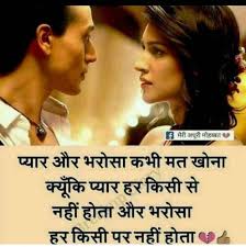 à¤° à¤¶ à¤¤ If à¤® à¤° à¤à¤§ à¤° à¤® à¤¹à¤¬ à¤¬à¤¤ à¥©à¥­ à¤ª à¤¯ à¤° à¤à¤° à¤­à¤° à¤¸ à¤à¤­ à¤®à¤¤ à¤ à¤¨ à¤ à¤¯ à¤ à¤ª à¤¯ à¤° à¤¹à¤° à¤ à¤¸ à¤¸ à¤¨à¤¹ à¤¹ à¤¤ à¤à¤° True Friendship Quotes Photo Album Quote Emotional Quotes Inspiring quotes in hindi, gujarati, marathi and english. pinterest