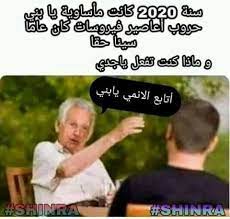 نكت انمي funny photo memes funny picture jokes some funny jokes