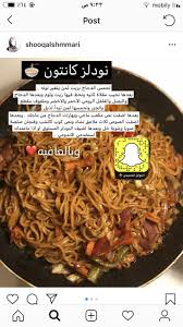 نودلز كانتون diy food recipes cookout food food